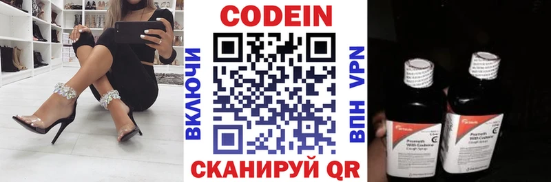 Codein напиток Lean (лин) ОМГ ОМГ как войти Гусев