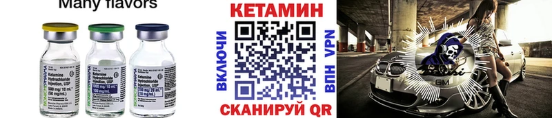 Кетамин VHQ  hydra зеркало  Гусев 