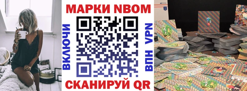 это клад  Гусев  Марки N-bome 1500мкг 